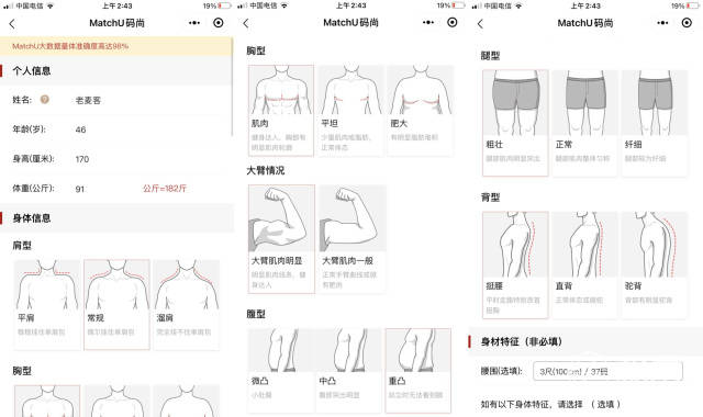 西装|AI智能定制，弹力十足巨能装，专治各种“身材不服”
