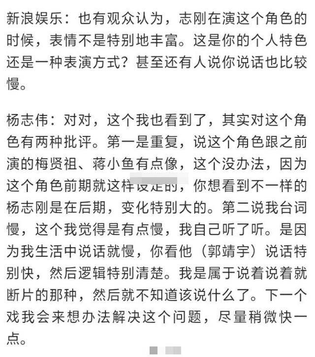 楊志剛臺詞真不知道自己臺詞問題嗎？楊志剛早就知道還多次回應過 娛樂 第10張