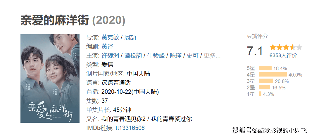 亲爱的谭松韵简谱_亲爱的旅人简谱