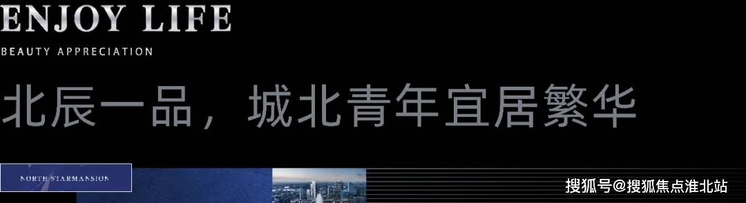 首页:2021新盘【海宁北辰一品】最新价格面积—项目资讯—官网解析!