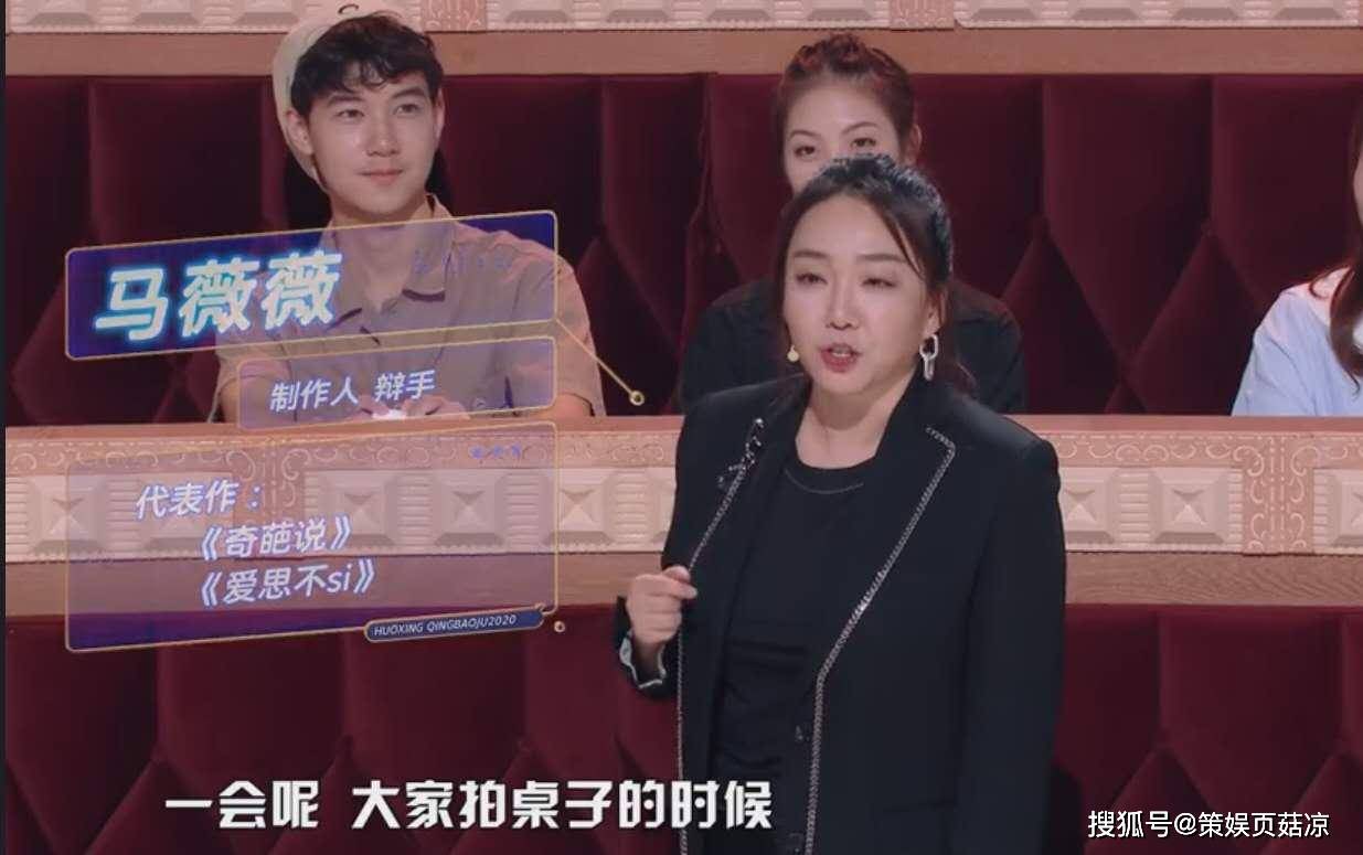 10月30日,许久未露面的马薇薇,受邀参加了《火星情报局》综艺节目的