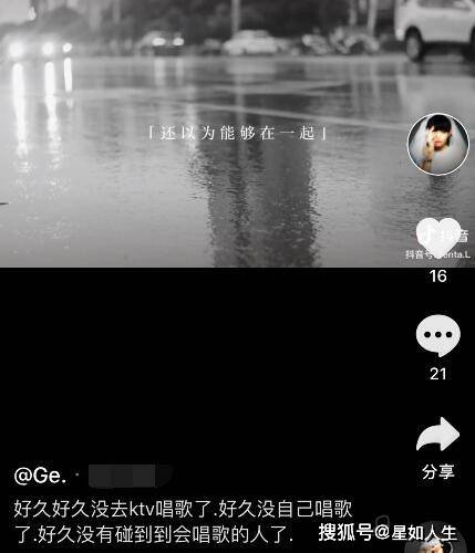 汪峰前女友深夜失眠疑思念小苹果,还讽章子怡