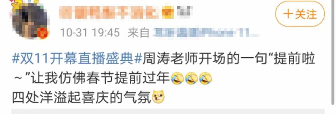 芒果晚会太魔幻：汪涵周涛主持抢话翻车