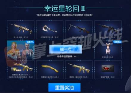 穿越火线王者的轮回