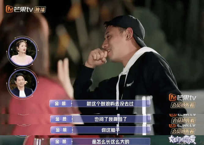 老脸|金晨谈恋爱也太尴尬了！节目组卖力撮合个寂寞……这张不老脸就能胡作非为吗？