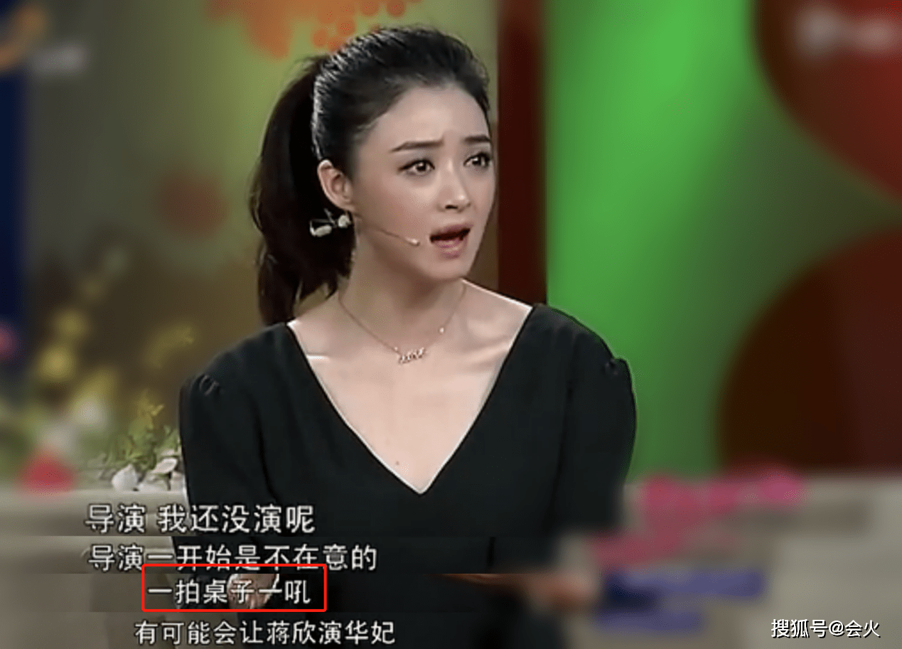 蒋欣法令纹深显老态,曾和范冰冰争"华妃"