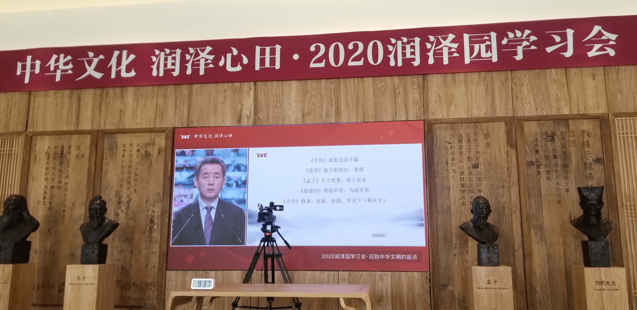 10月29日-31日,由北京知行合一阳明教育研究院举办的2020润泽园学习