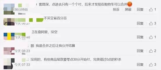 双11|111分钟百个品牌成交超1亿，双11都是“尾款人”