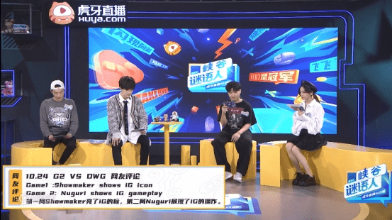 谜语人普及弹幕文化,李权哲解答dwg亮ig图标意图,g2太