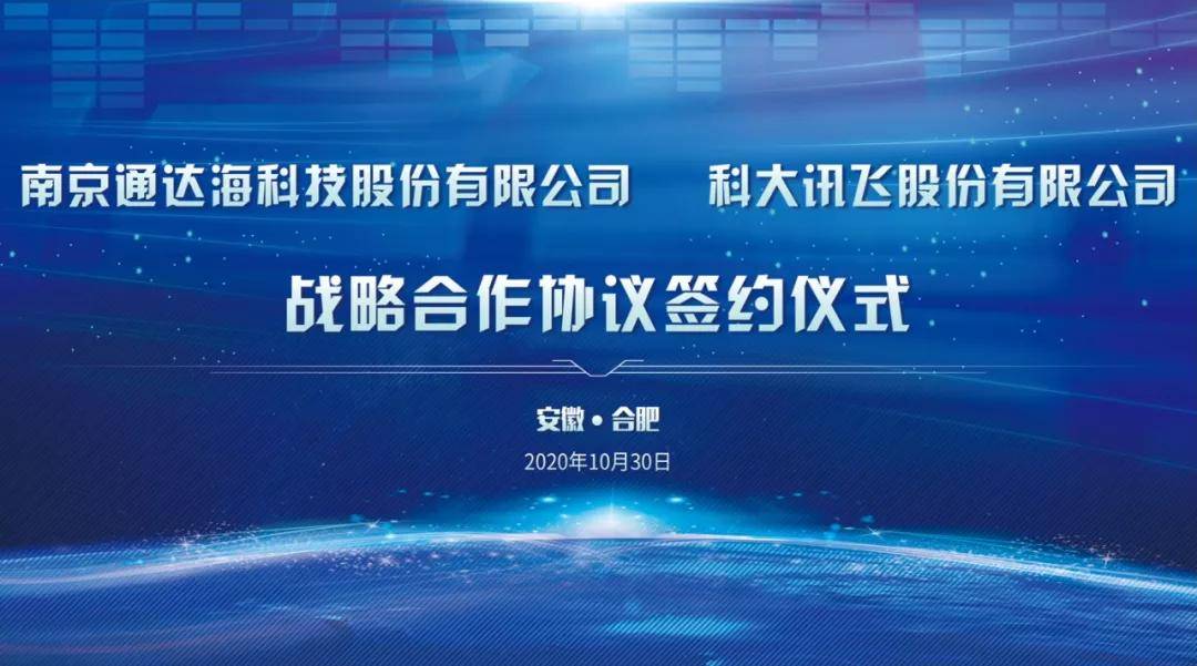 科大讯飞股份有限公司高级副总裁,政法事业群总裁赵志伟,科大讯飞副