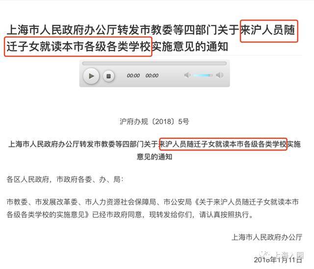 上海|非沪籍也能在上海高考了！从入园到高考，非沪籍报名条件一文搞定！