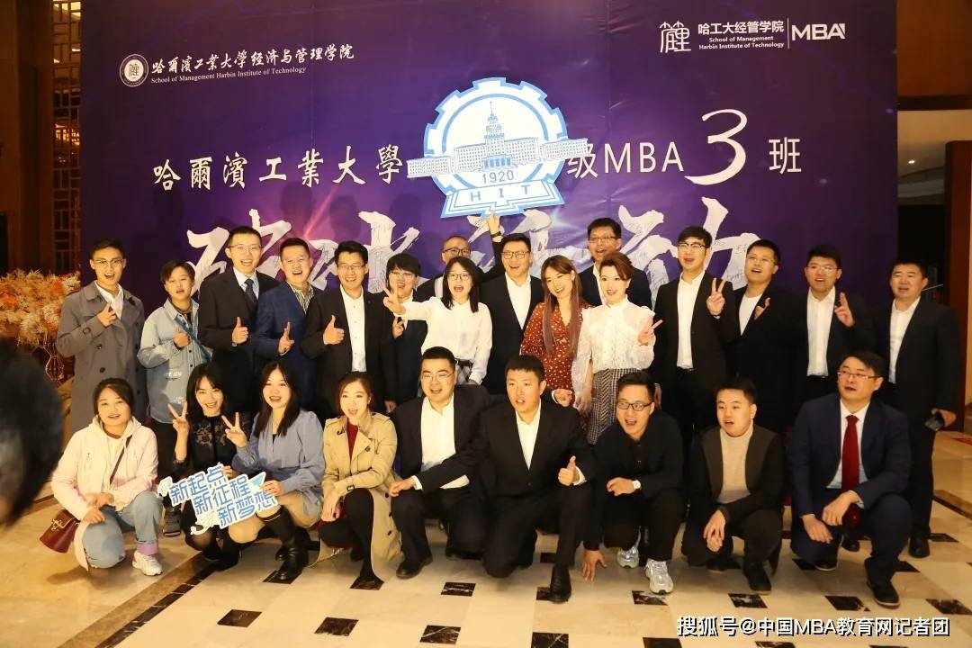 哈工大2020年mba分数排名_2020考研分数线:哈尔滨工业大学2020年复试基本分数(2)