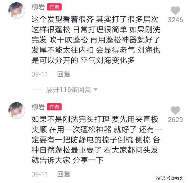 身材|40岁柳岩竟然当街换衣？身材太好不敢看！大胆承认整容打针不避讳