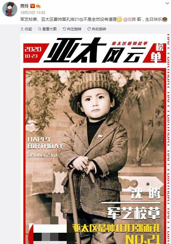 2020亚太最帅100面孔排名_2020“亚太最帅面孔Top100”公布:沈腾继续落榜,肖战