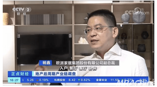 欧派|欧派家居掀起无醛新浪潮