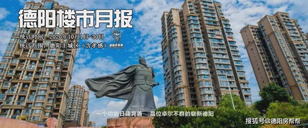 德阳主城区人口_2020德阳人口分布图