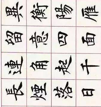 龚洪英:近代书法家的楷书,你最喜欢谁的?