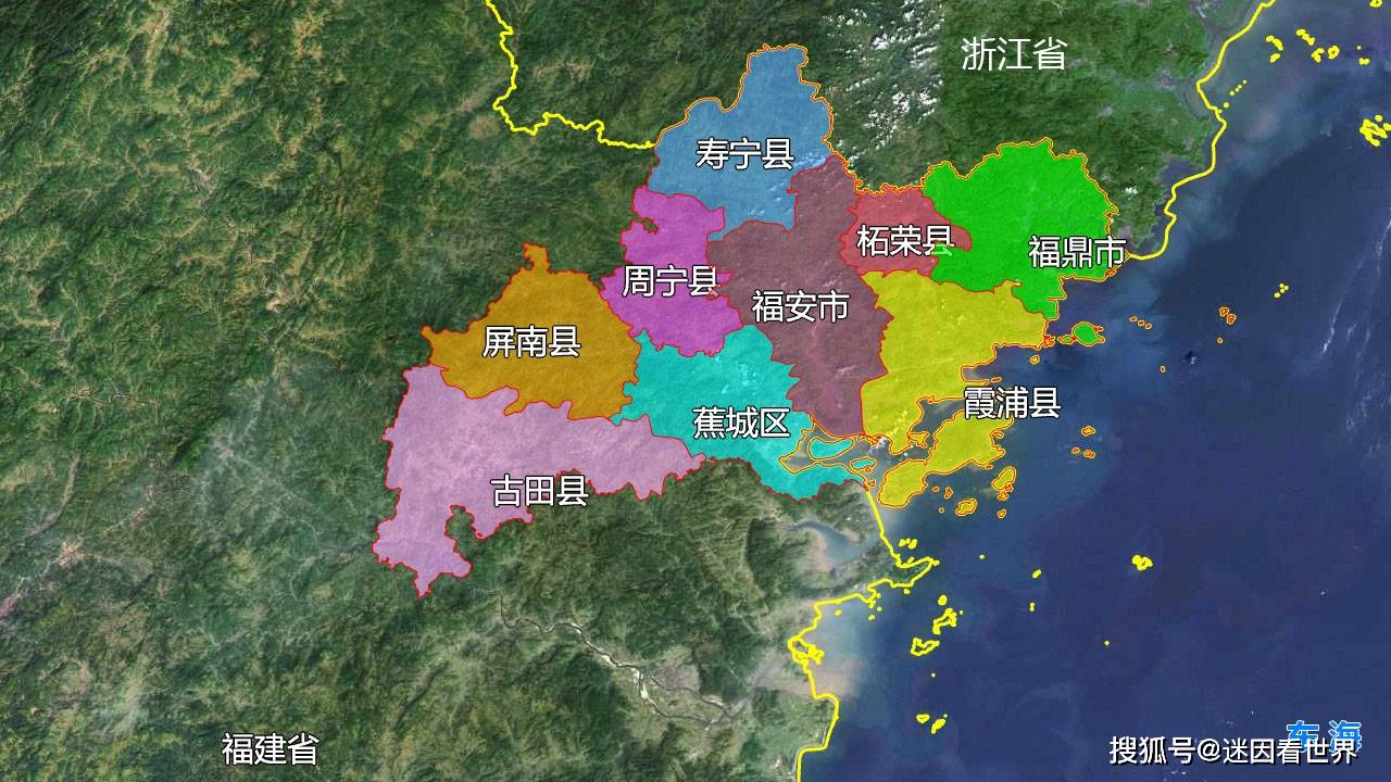 11张地形图快速了解福建省宁德市的9个市辖区县市