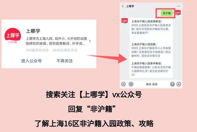 上海|非沪籍也能在上海高考了！从入园到高考，非沪籍报名条件一文搞定！