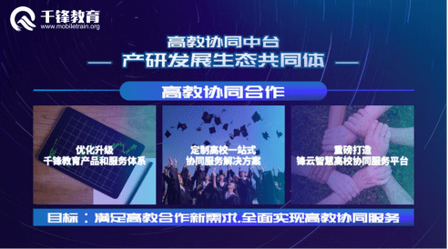 教育|热烈欢迎华水学子赴千锋教育实训，校企融合助力就业