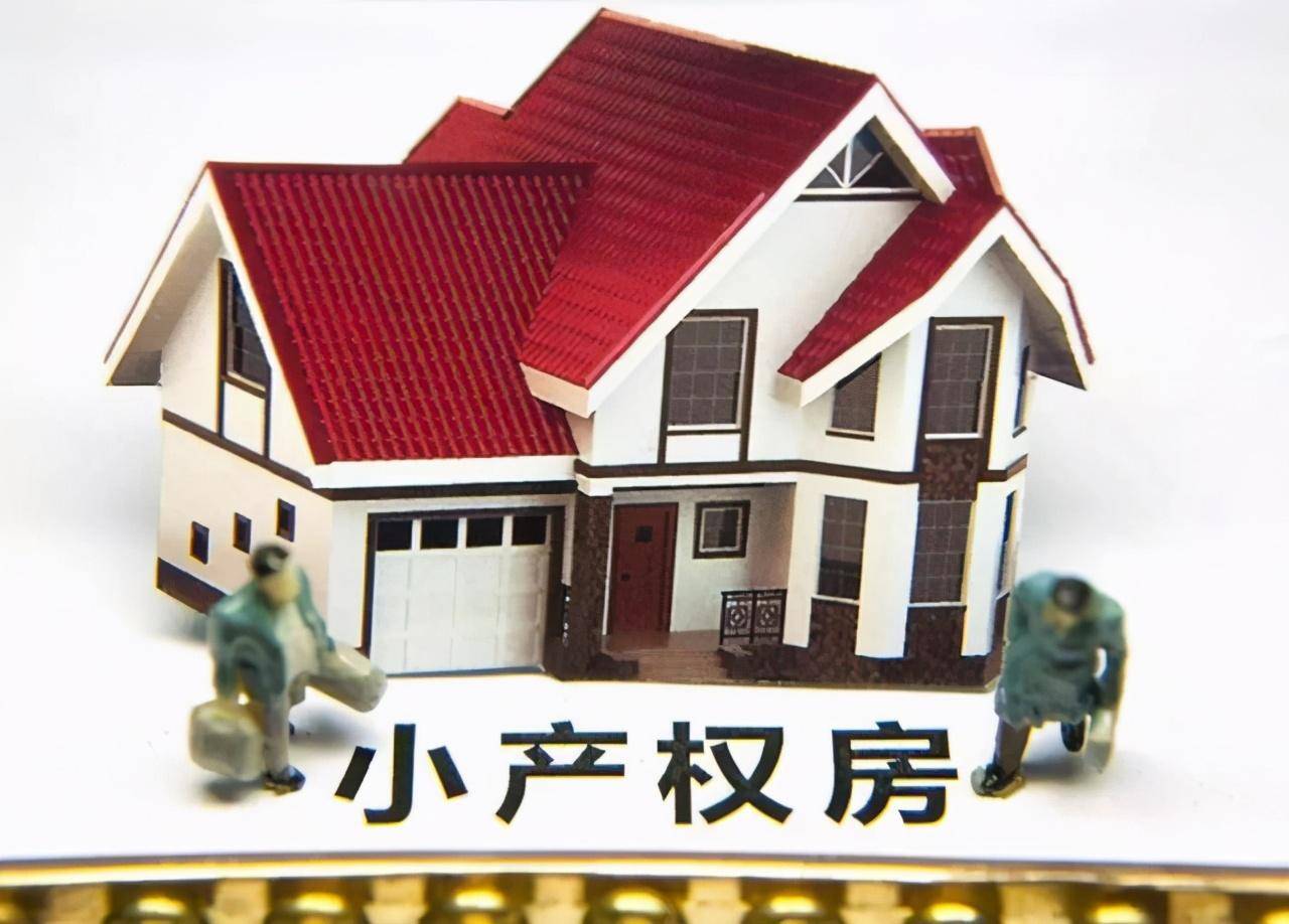 什么叫三产房和商品房 6bb1ec5d0e684a289b8690b32f2479e9.jpeg