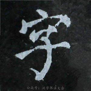 平字的繁体字多少画 7b380ce913e44c16914774aafb2c1840.jpeg