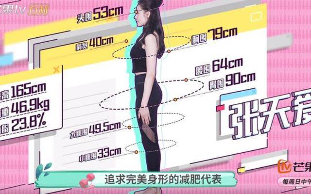身高|张天爱比例绝了,165身高有113的腿,不知道放哪就伸出去吧