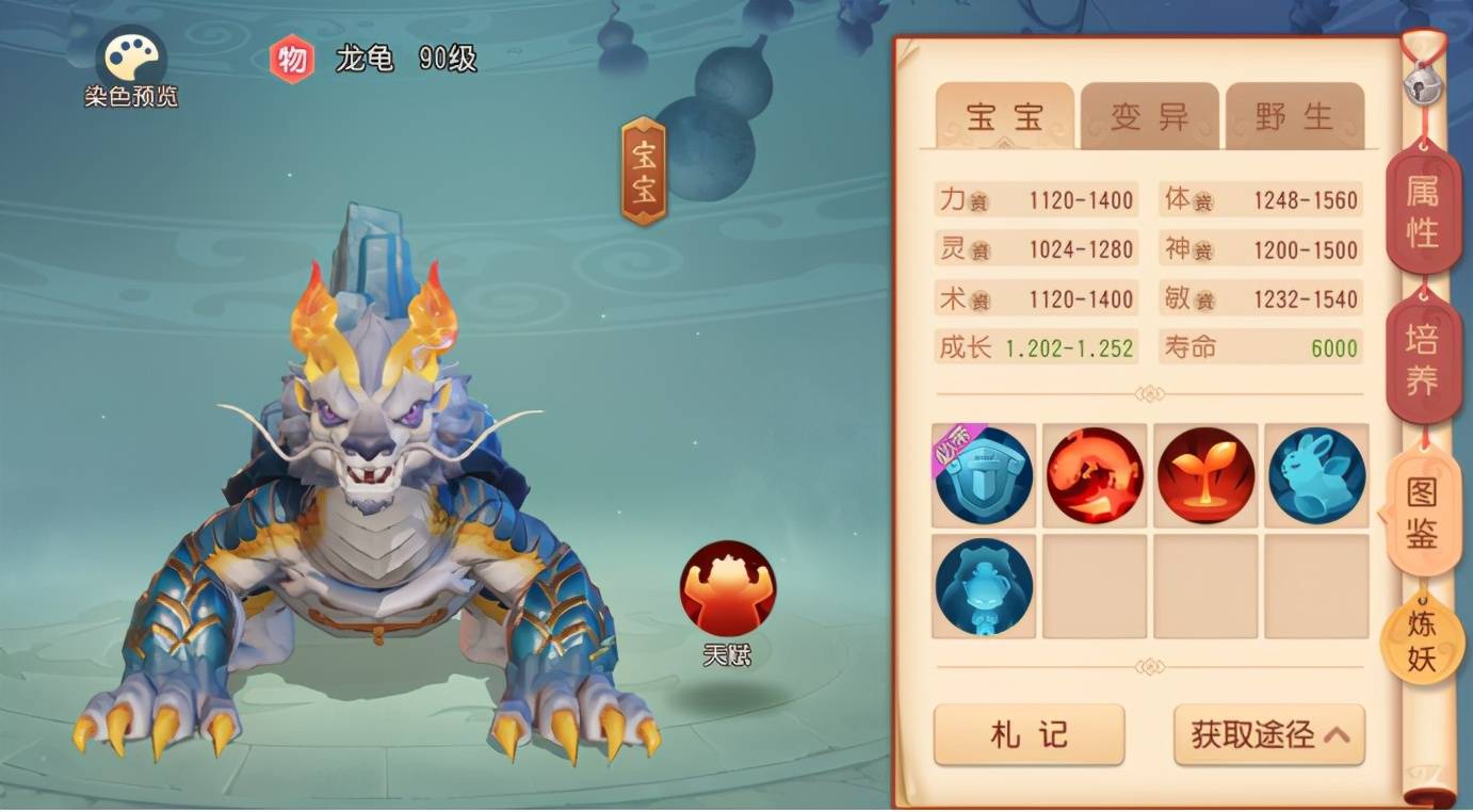 造梦西游3宠物技能——造梦西游3宠物技能几级学