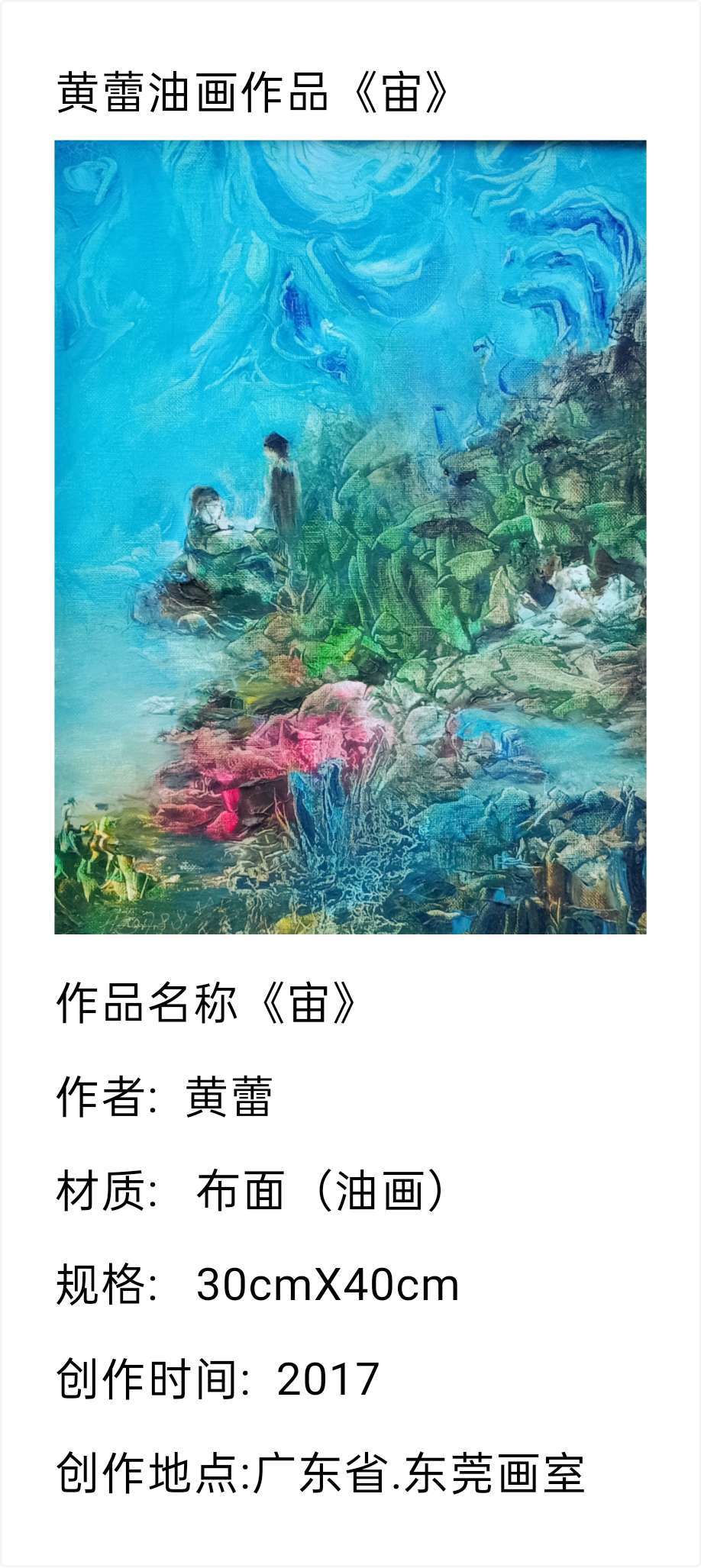 地球儀 油彩画宙華と塵取り 998af6f1ccee1fe24ac10917a29f53