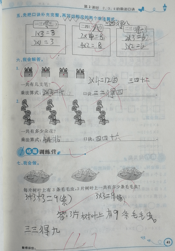 乘法口诀怎么背更容易 f3eed7088ae6496193a730fd55010921.png