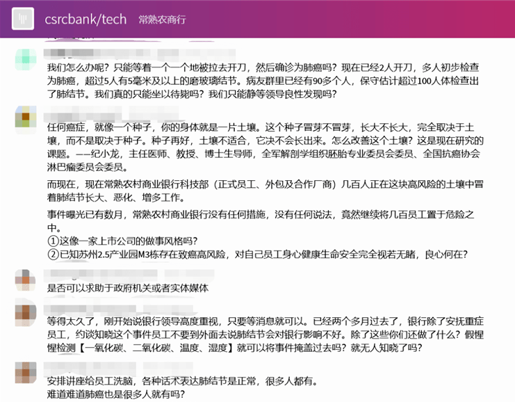 癌症|银行106名员工查出肺结节，他们离肺癌有多远？已3人确诊癌症