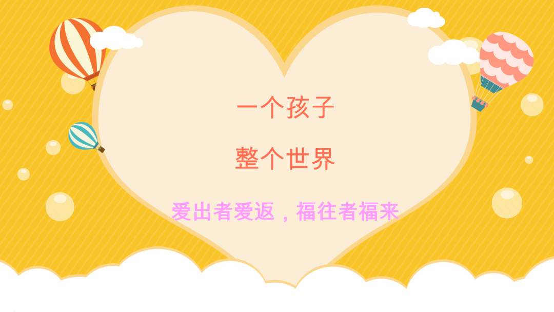 家校彩虹桥——成都市华阳中学附属小学走进家校共育