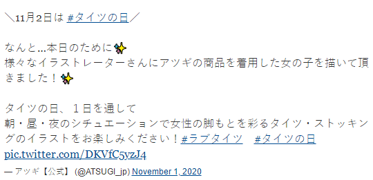 活动|日本连裤袜品牌厚木为活动道歉 你觉得这次活动合理吗？