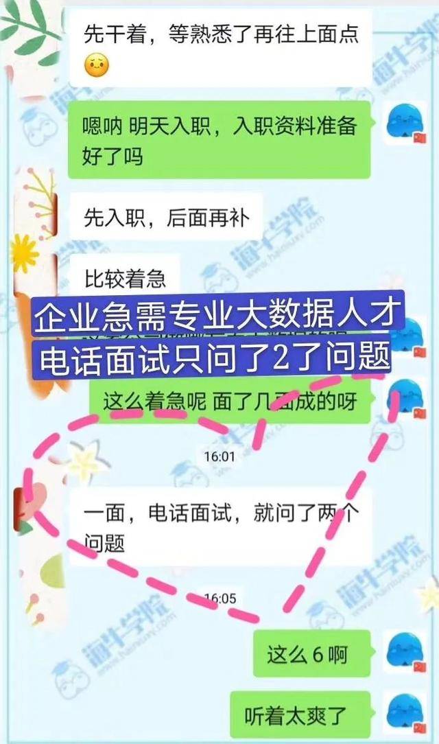 消息资讯|海牛学院近期就业榜：人均offer2.5个，最高月薪36000元！