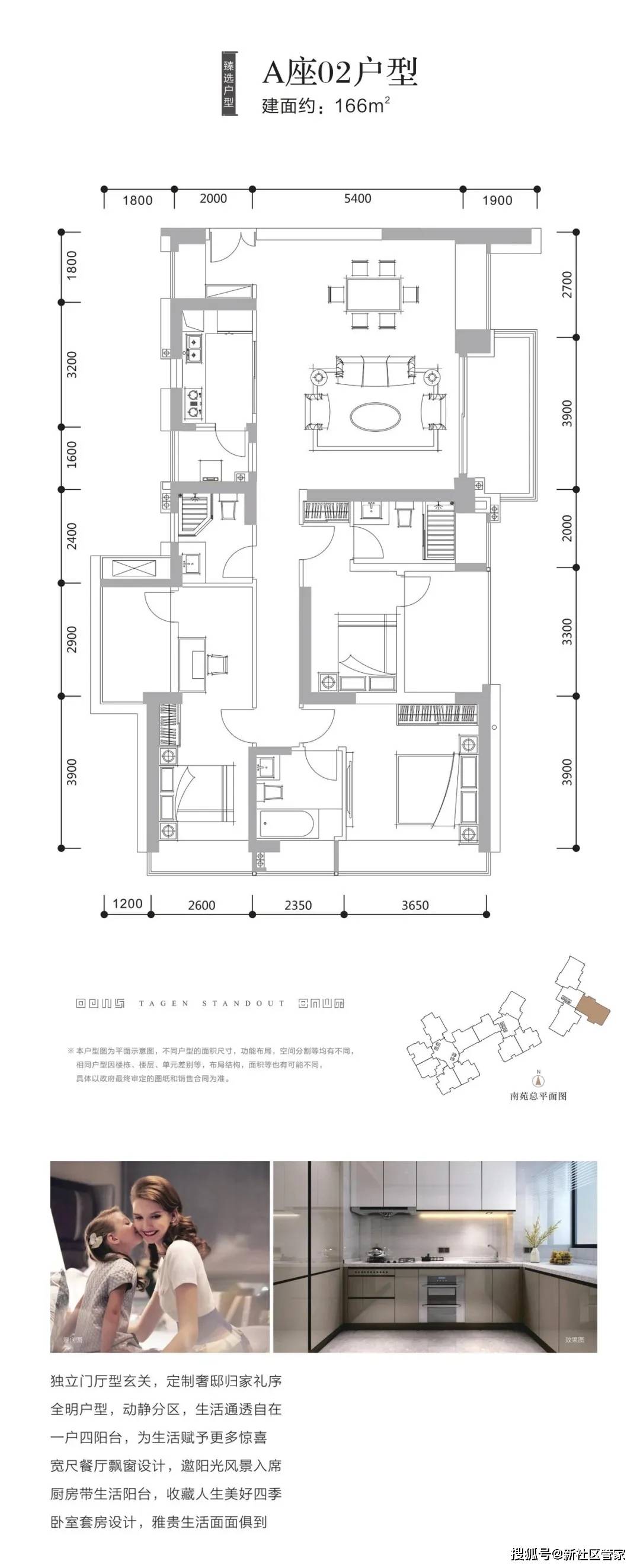 天健天骄北庐福田香蜜湖地铁口物业约122162㎡住宅附户型图