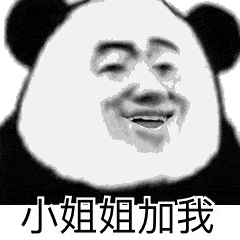 男人都喜欢的撩小姐姐专用表情包:小姐姐,我想,就是