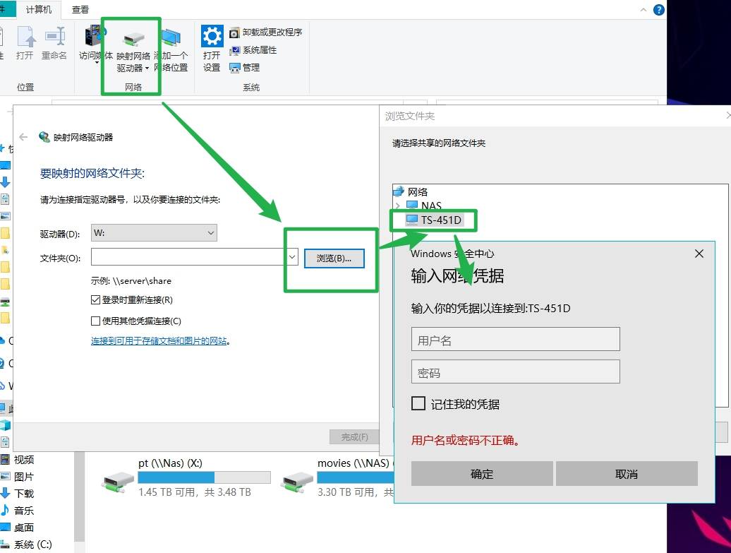 换新NAS也可以如此简单——威联通TS-451D系统迁移