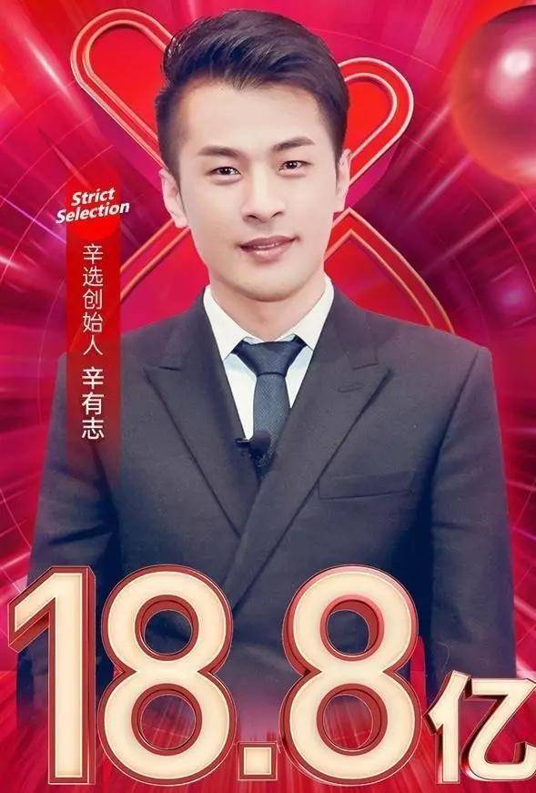 粉丝突破7000万直播带货破188亿辛巴再创快手带货记录