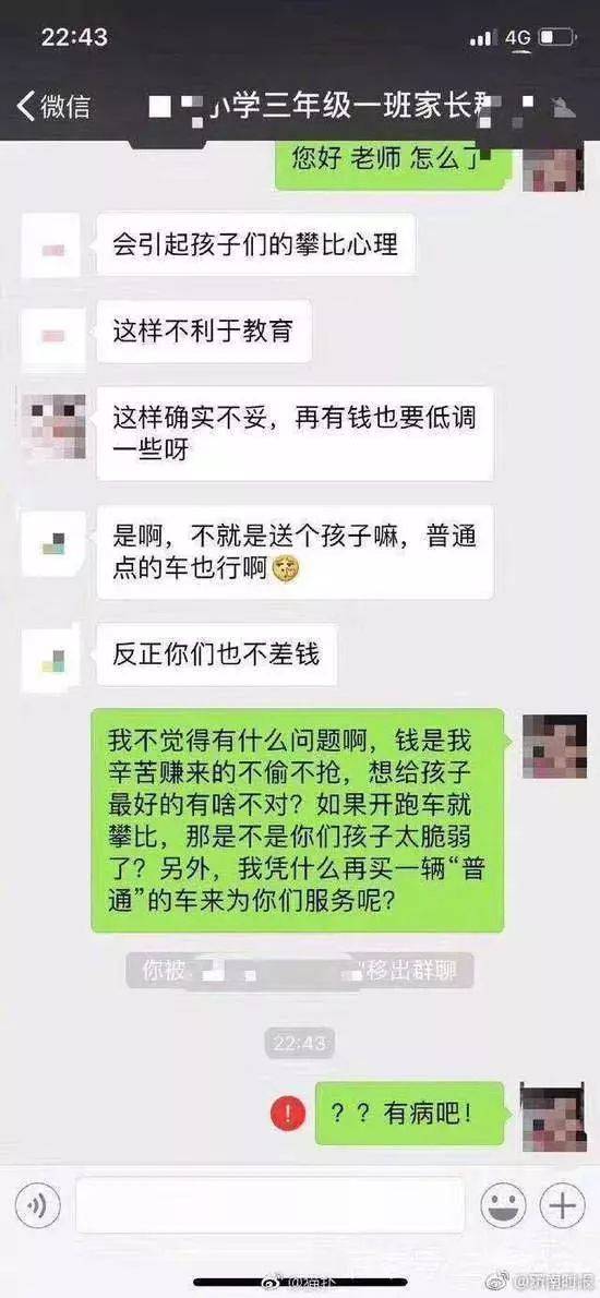进了家长群，人生就不是自己的