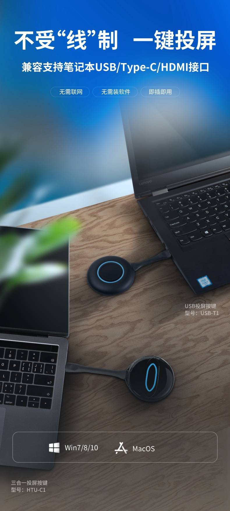 按键|小间距LED屏无需设置,轻松实现笔记本电脑,手机的无线投屏显示