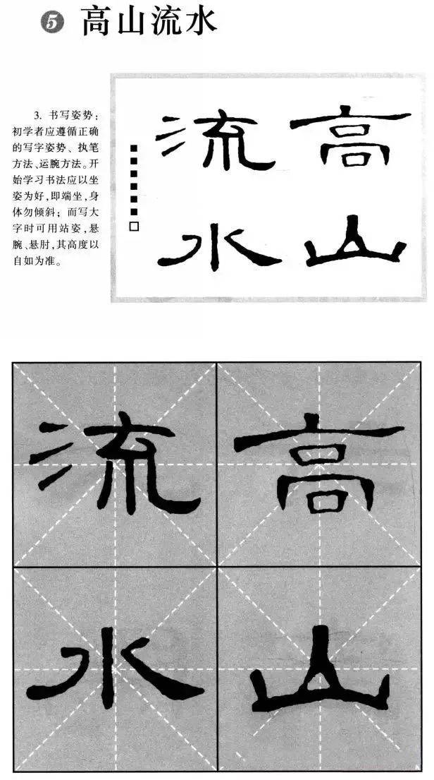 曹全碑隶书集字作品精粹20例