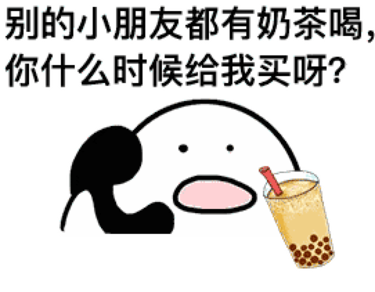 戒不掉奶茶?那就努力抗糖化!