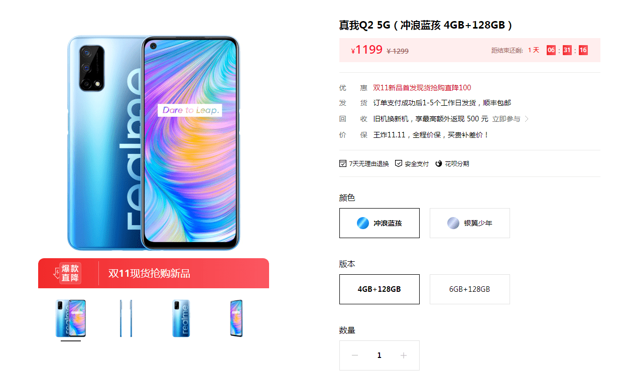 1000-2000元价位手机推荐，用天玑的绝对是爆款真