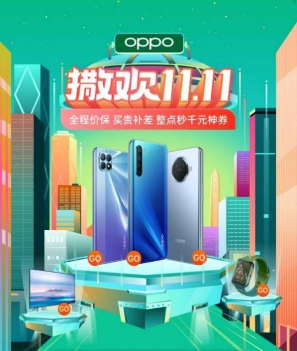 三大品牌日+十大福利，欢太商城“撒欢11.11”活动太狠了
