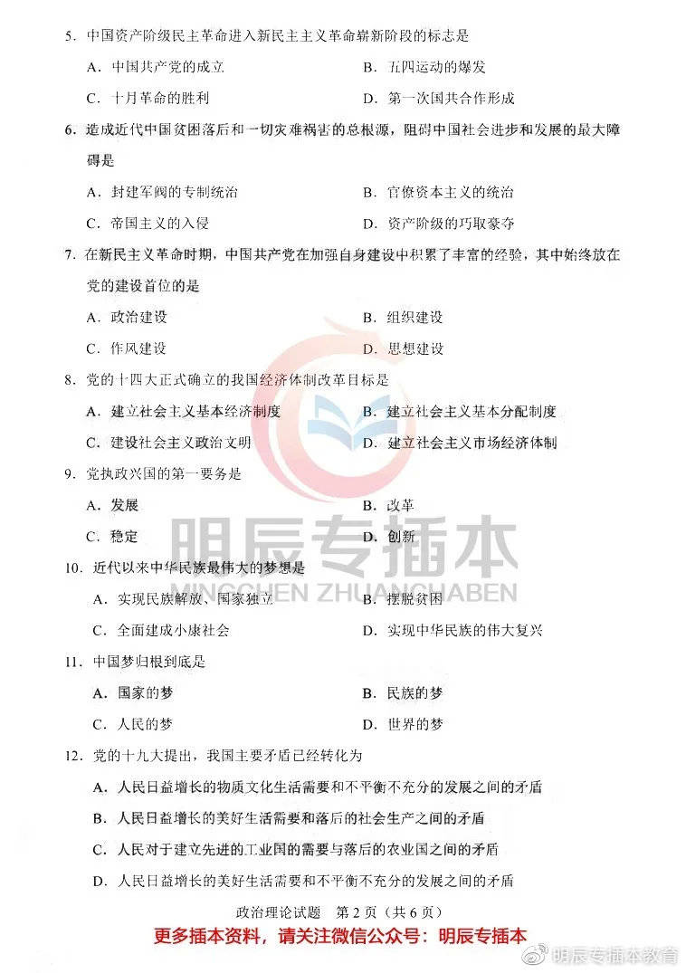 什么是政治理论 2766114101c44f5380fa9b552e5305a1.jpeg