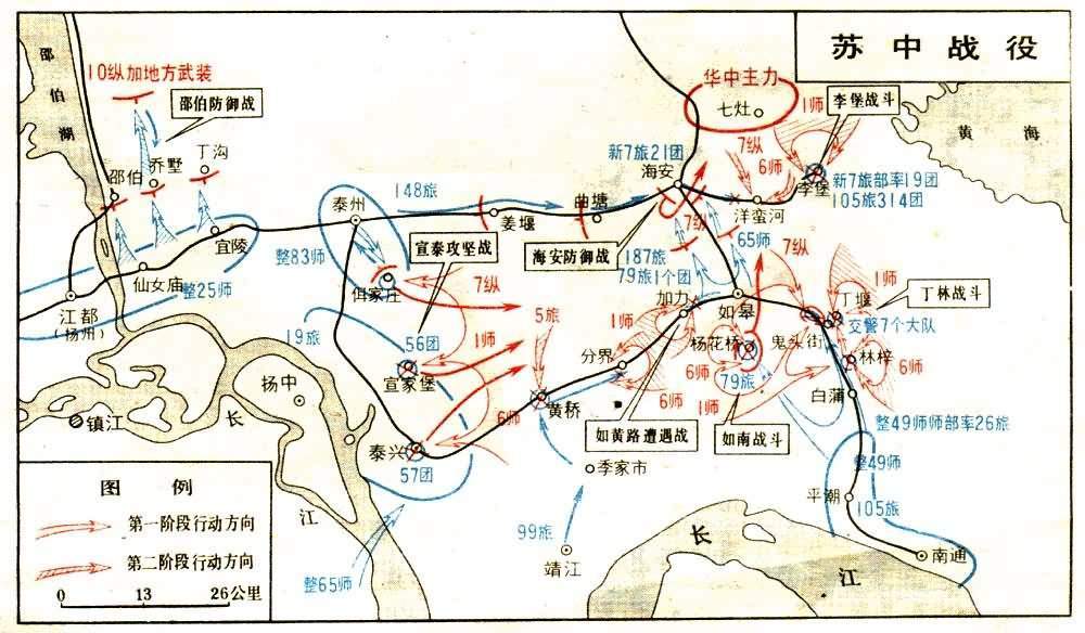 粟裕坚持苏中作战陈毅主张转战津浦讨论二个月后中央改变战略