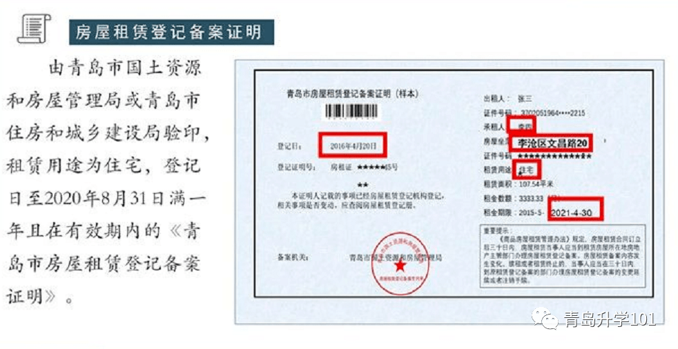 (点击链接查看 房屋租赁登记备案办理指南)