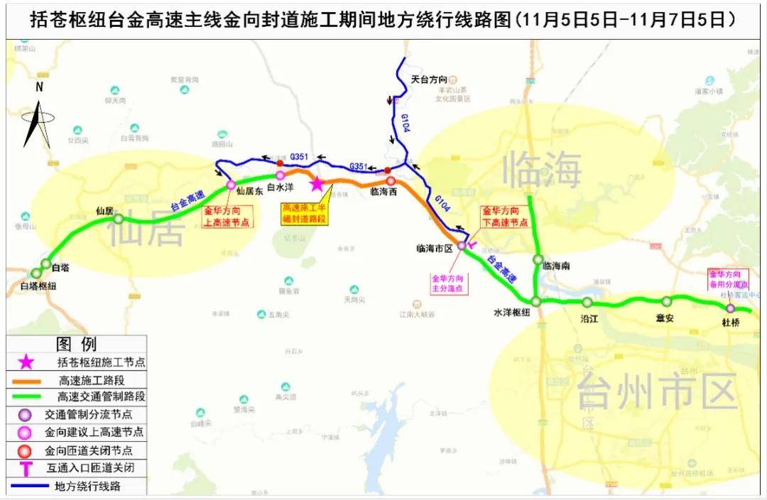 (绕线距离增加约30-40km(三)地方绕行线路 1.