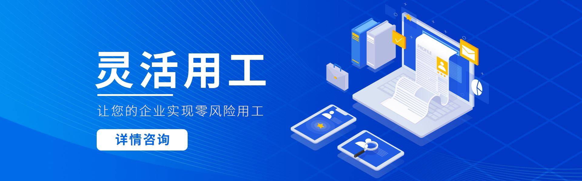 灵活用工常见问题及答疑