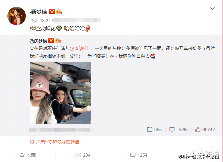 原创靳梦佳否认沈梦辰说的是她，杨迪帮忙解释误会，都被字幕误导了？